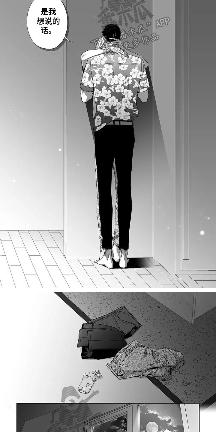 第4章：和你一样1