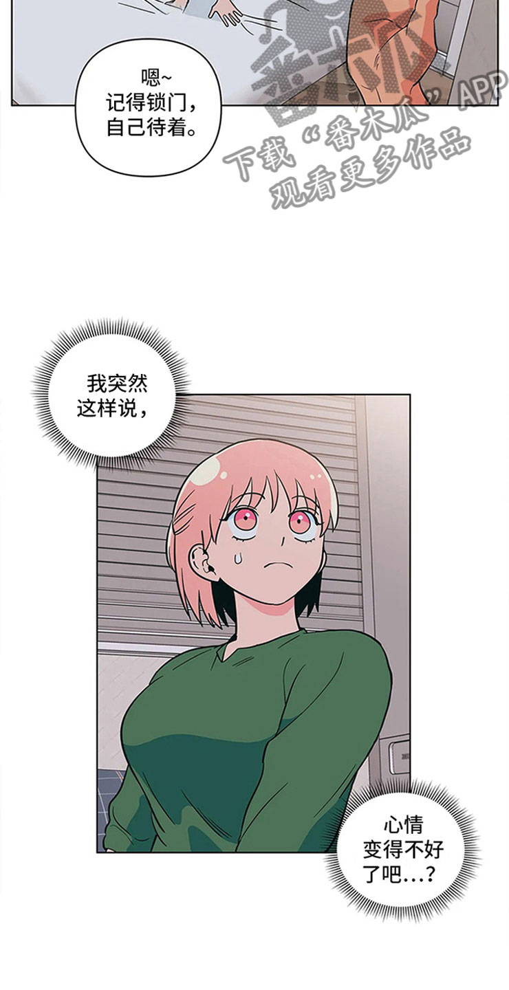 第22章：尴尬的关系1