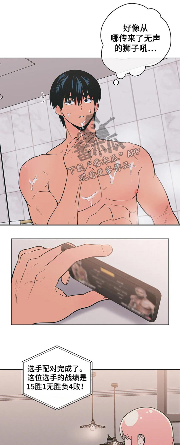 第60章：好欺负0