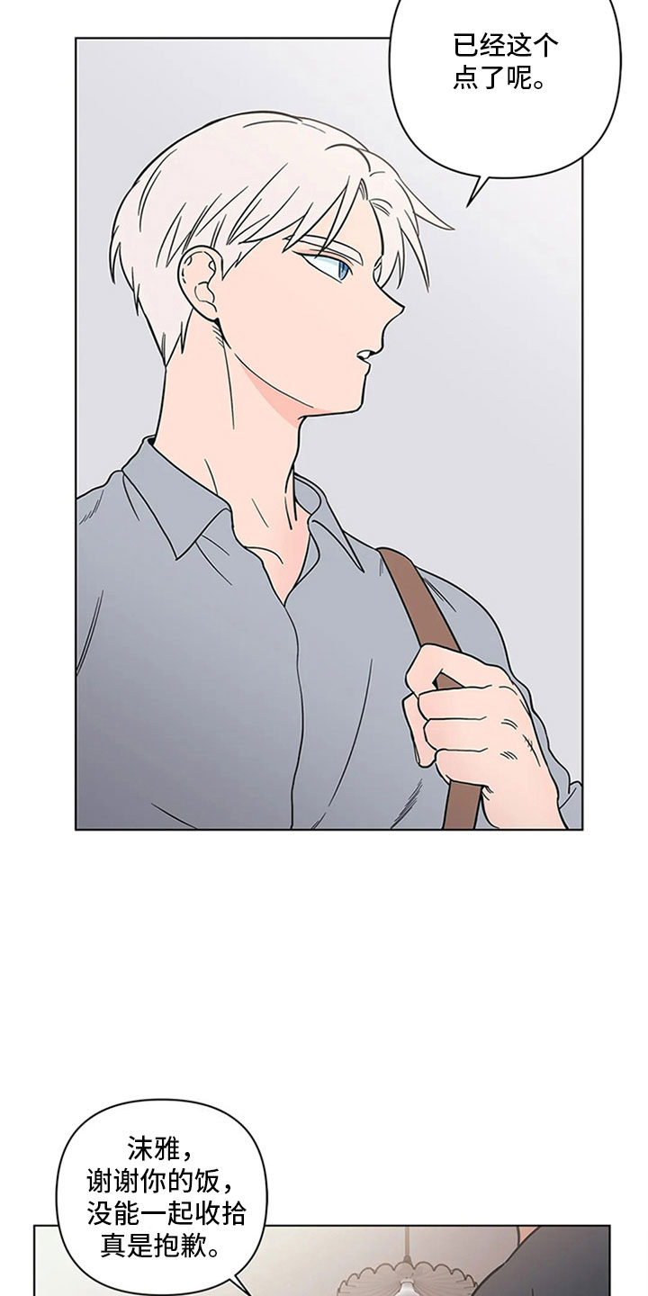 第21章：来打一架4