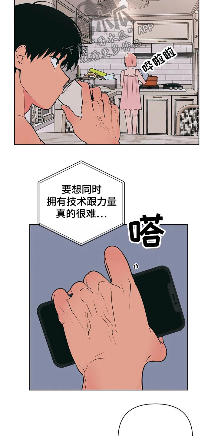 第60章：好欺负2