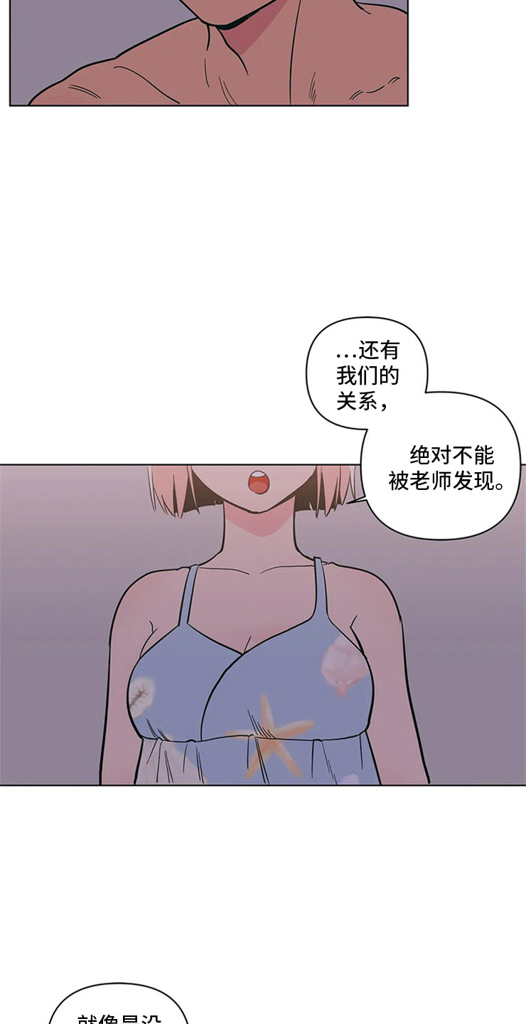 第19章：假做无事1
