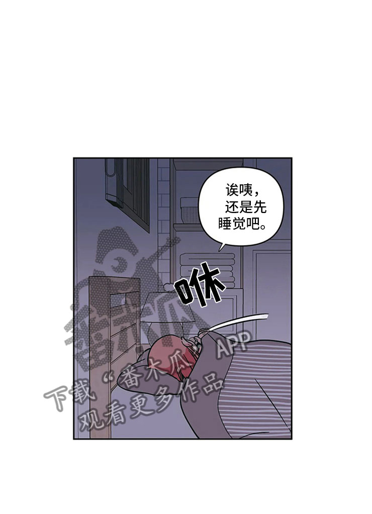 第15章：无法安心2