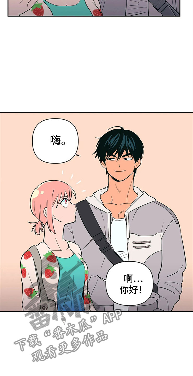 第4章：突然邀约4