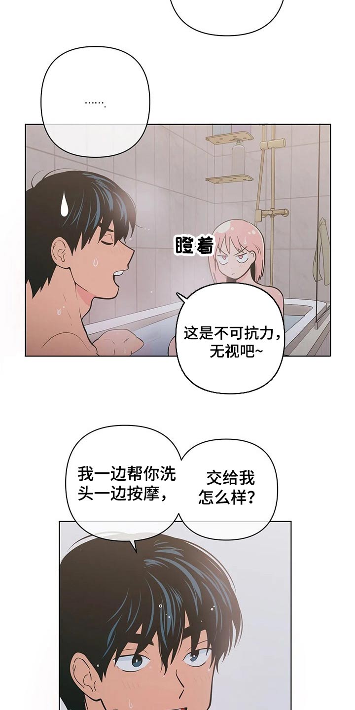 第42章：哪来的自信3