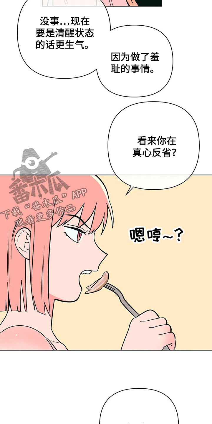 第61章：不会了4