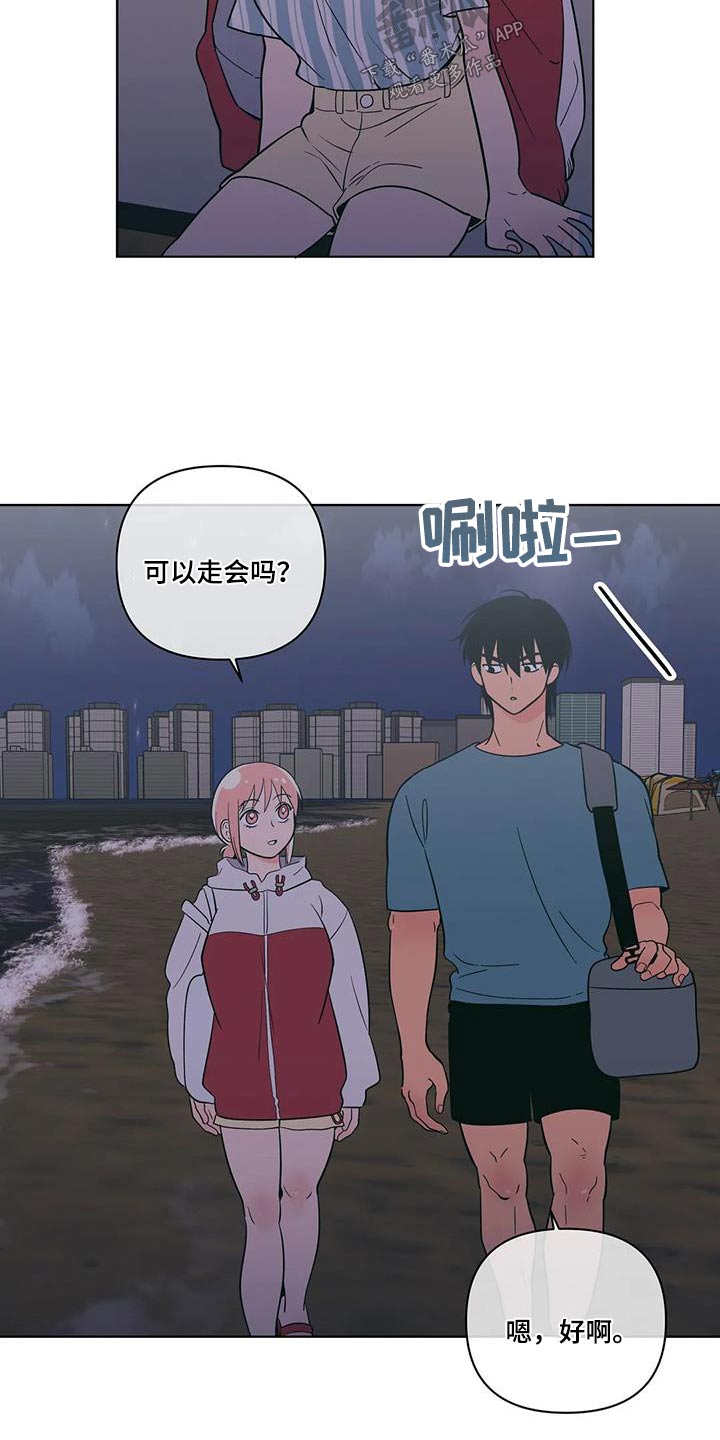 第123章：不想伤害4