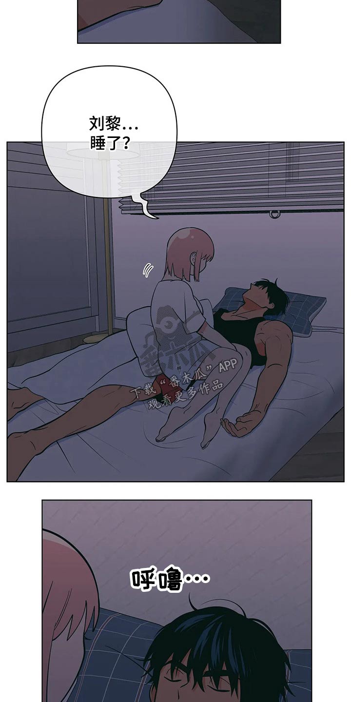 第48章：睡不着2