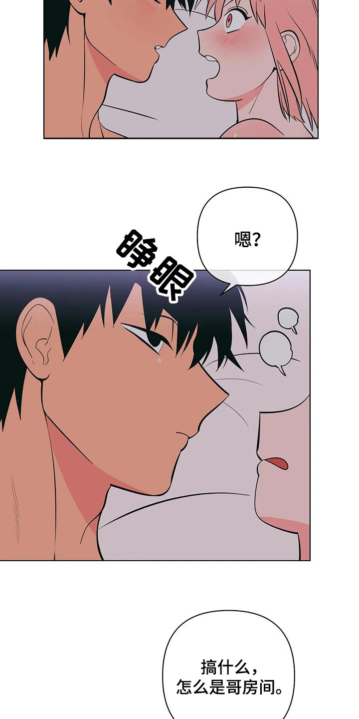 第66章：这样的借口2