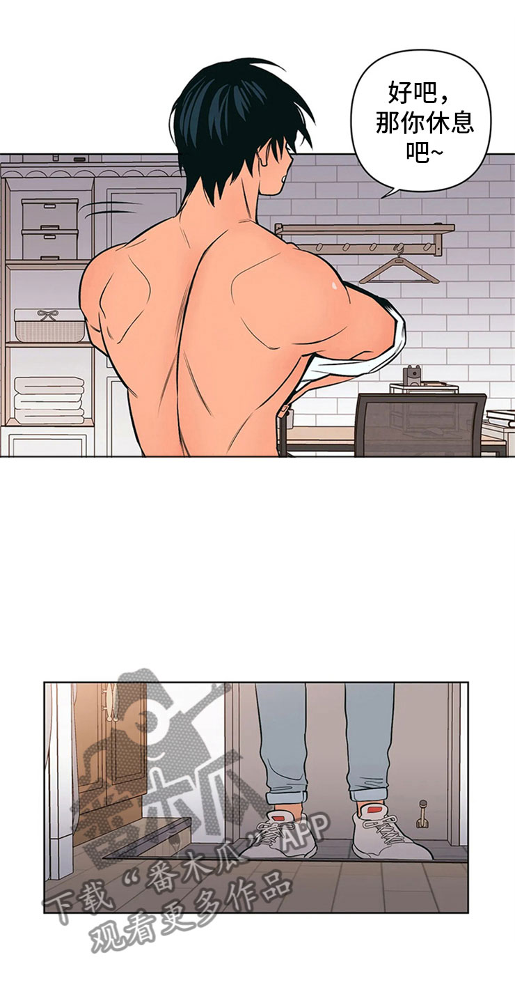 第6章：房东大叔0