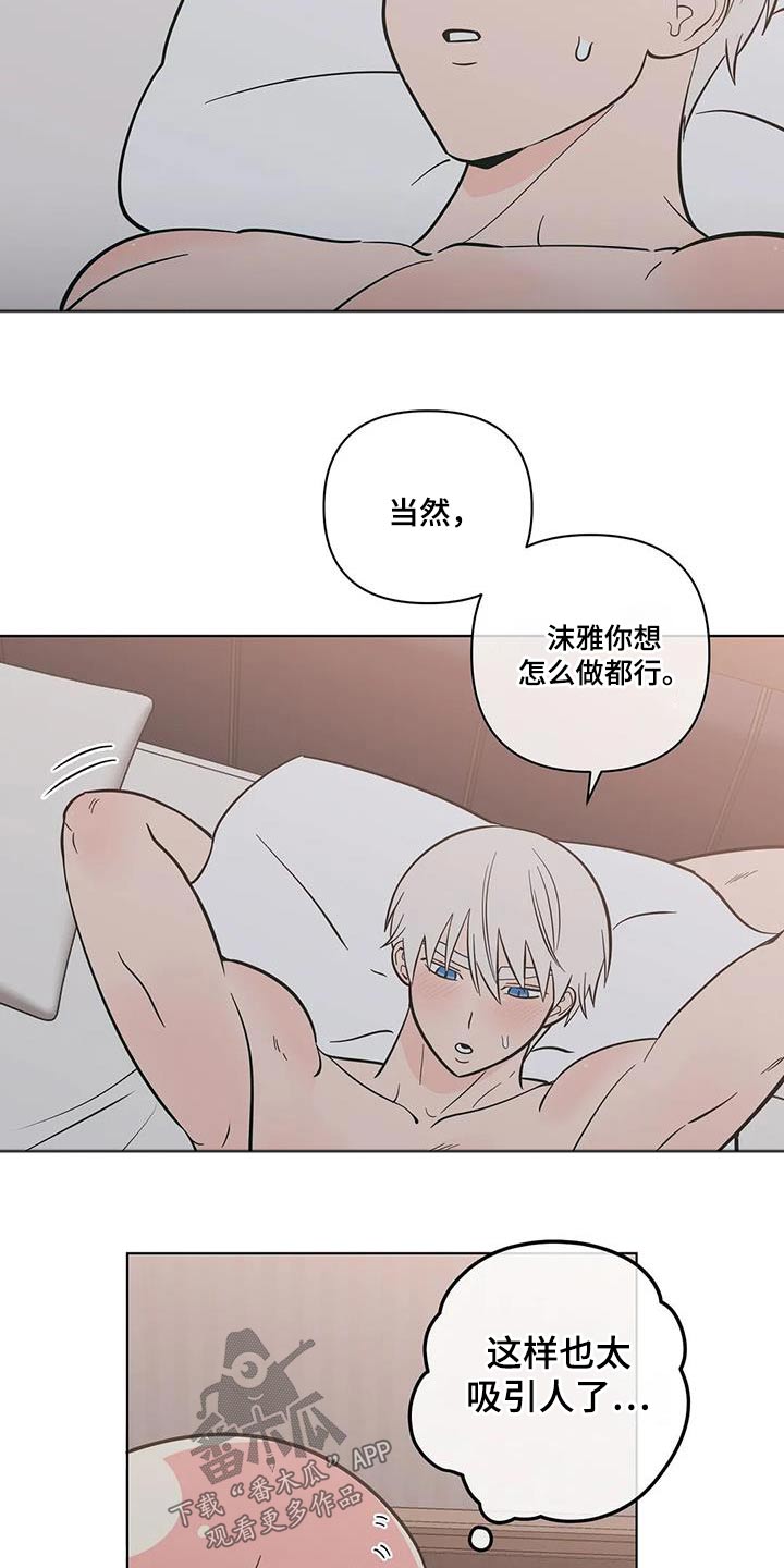 第97章：越界了1