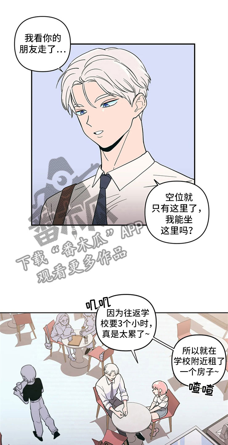 第13章：老师的邀约0