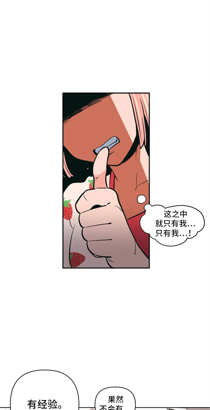 第2章：精准踩雷4