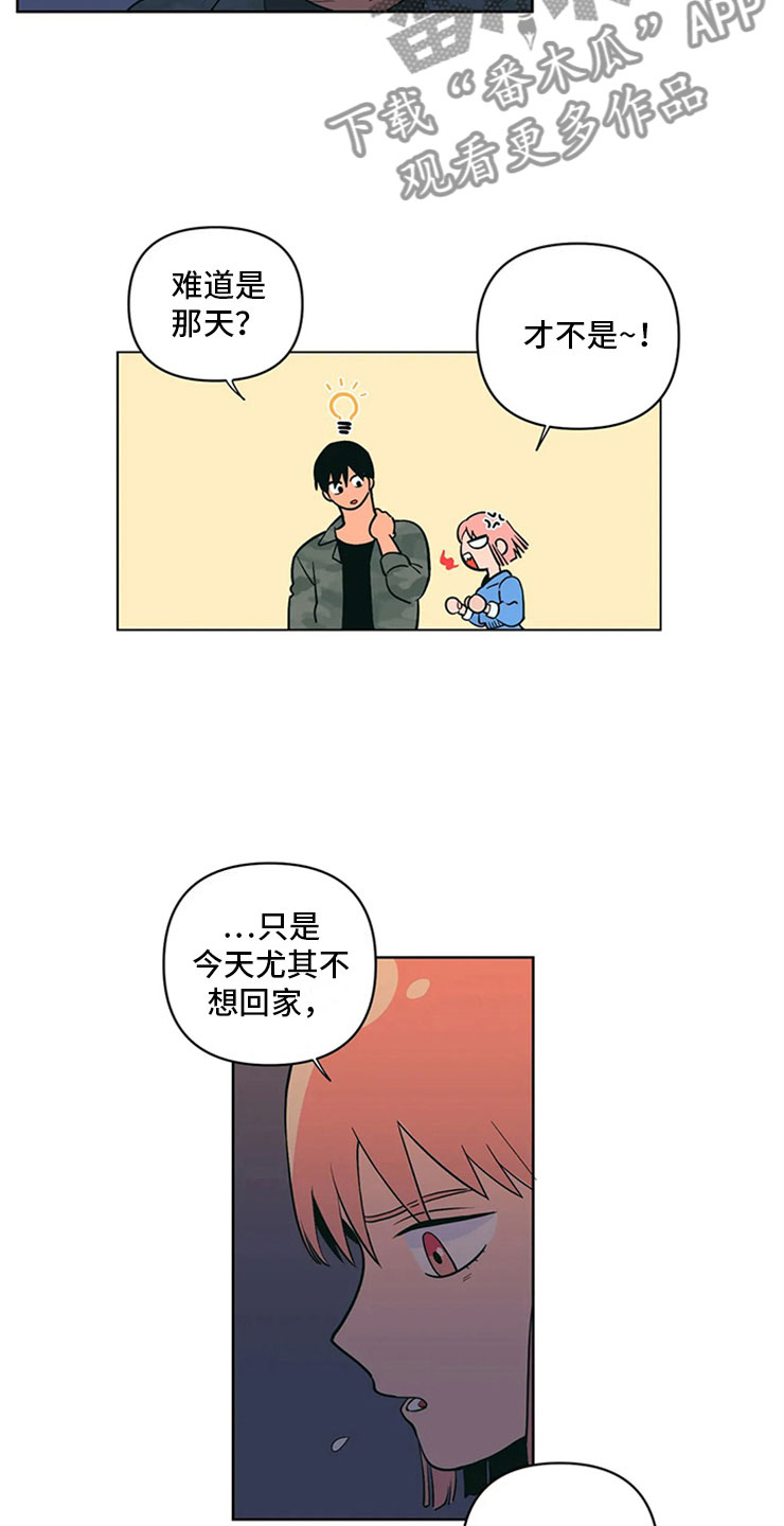 第9章：难言的体贴3