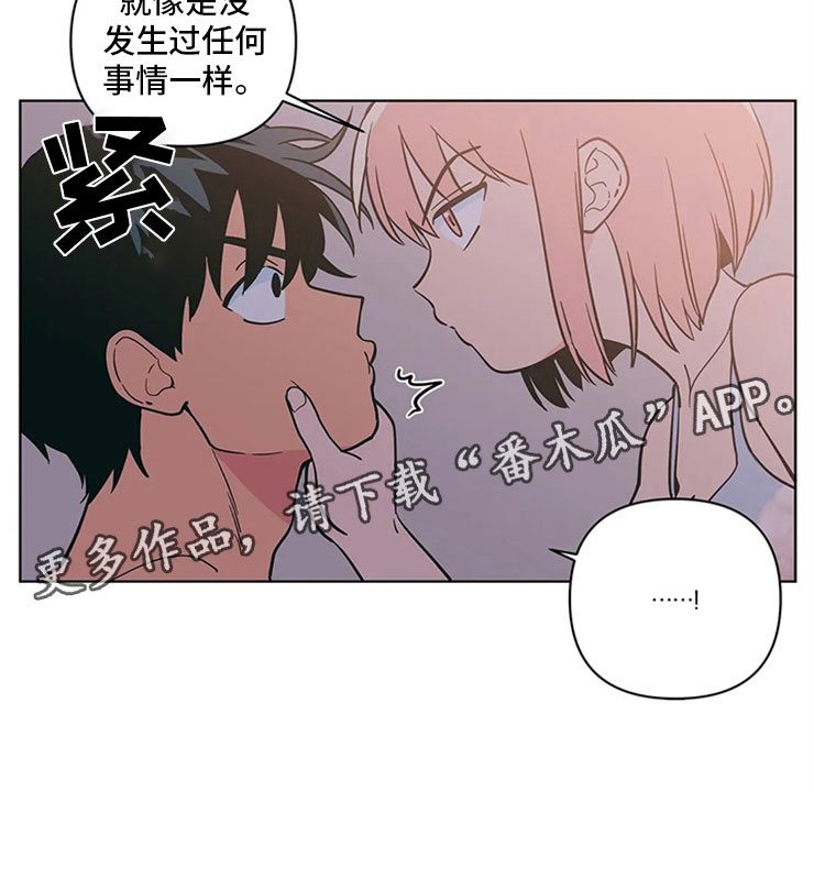 第19章：假做无事2
