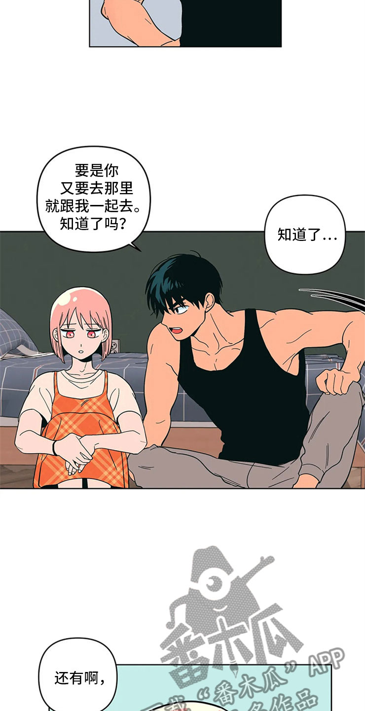 第18章：差别对待3