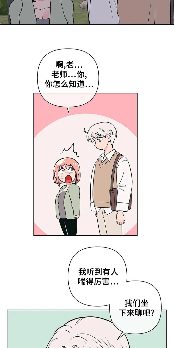 第72章：不一样4