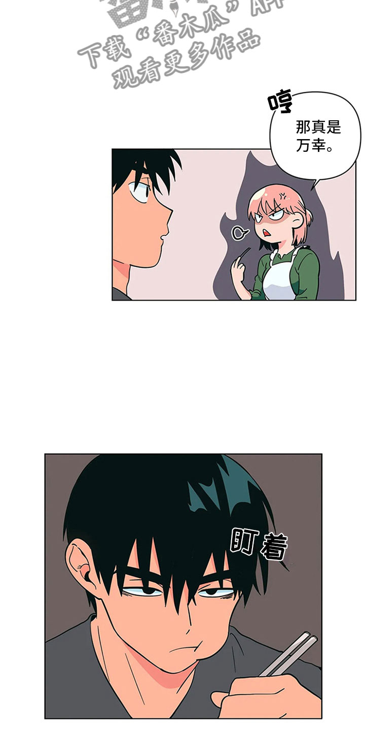 第21章：来打一架2