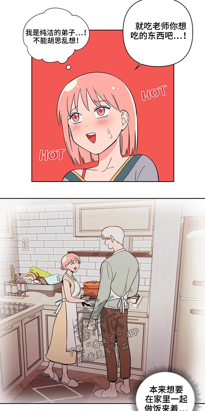 第32章：突然出现4