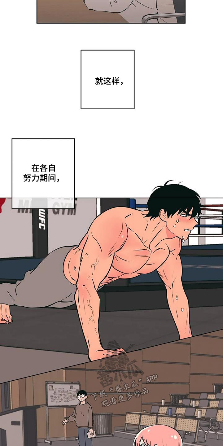 第99章：微妙变化4