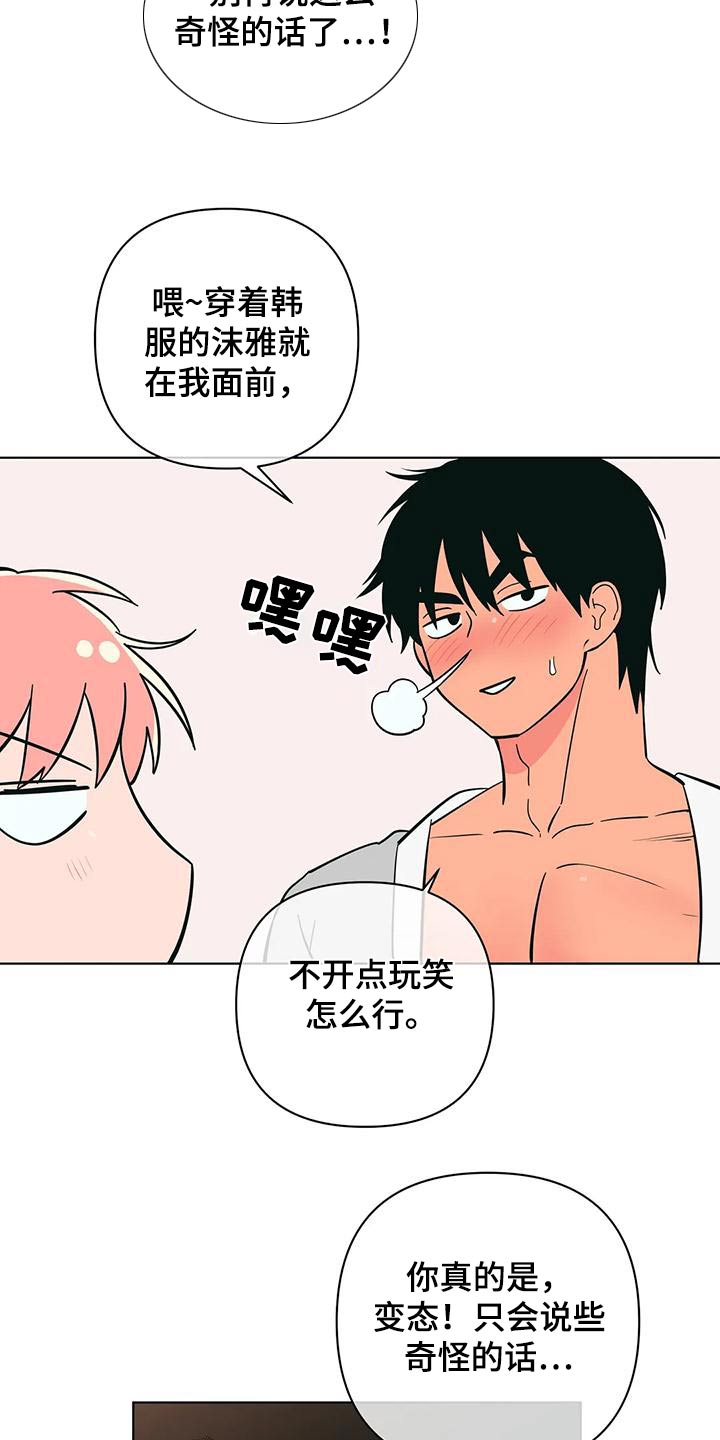 第82章：奇怪的话4