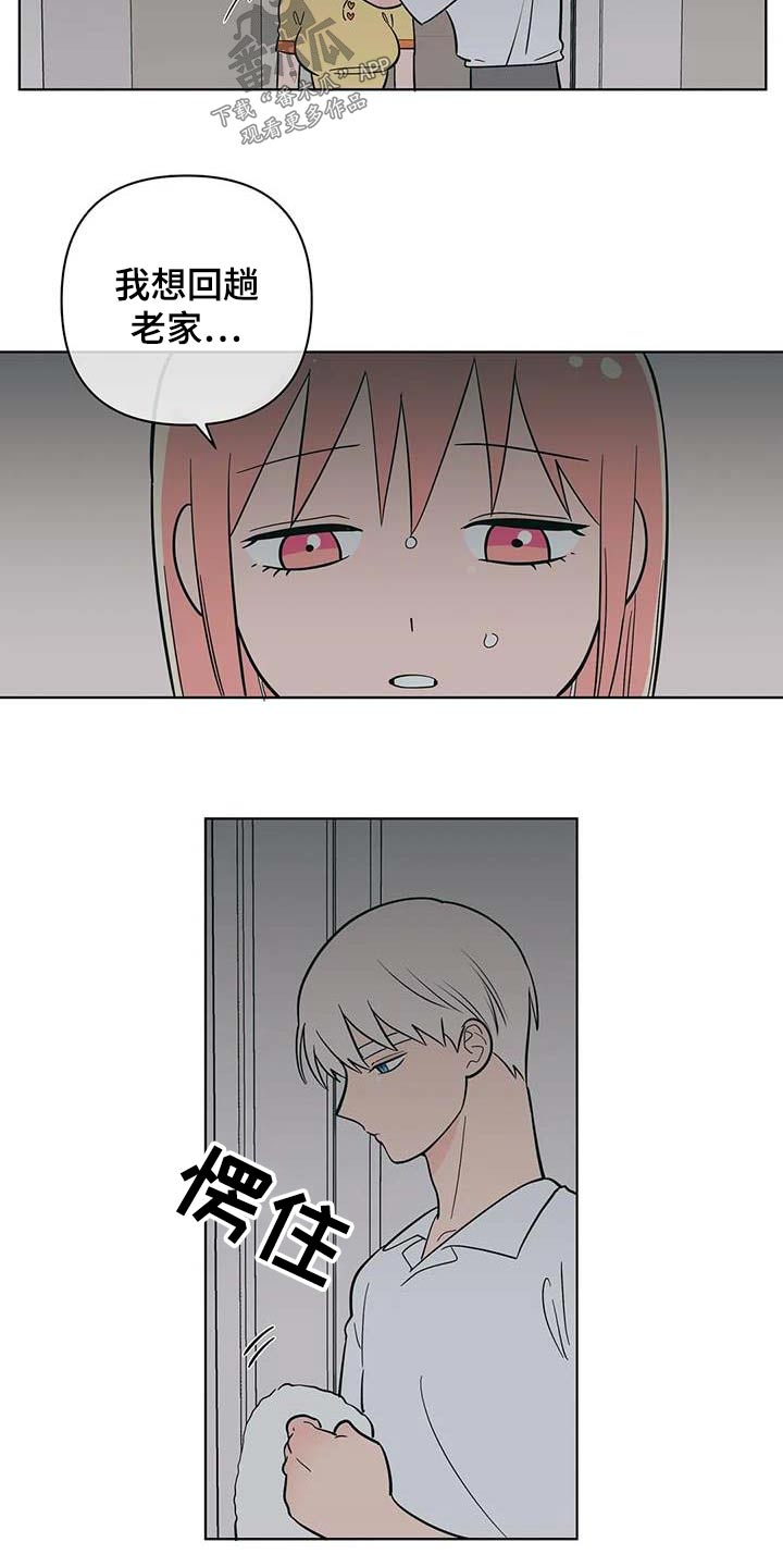 第119章：选择了你2