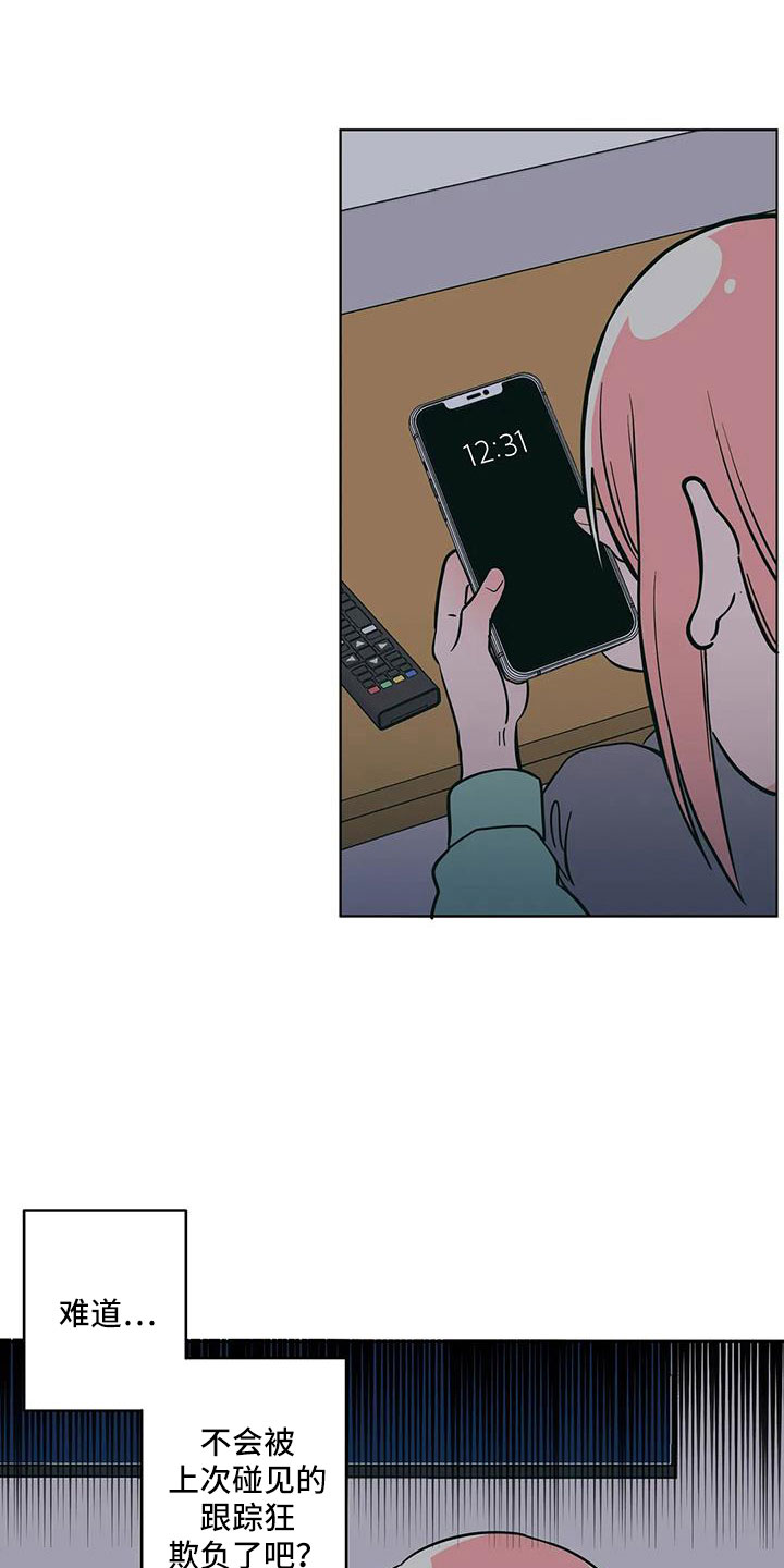 第113章：怎么会都在2