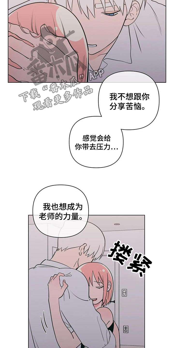 第127章：不用担心3