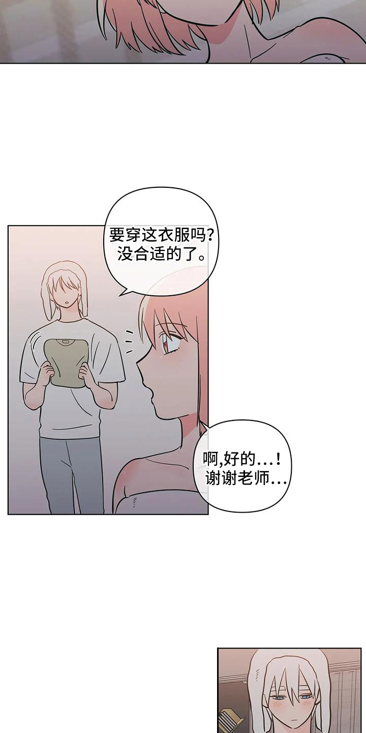 第109章：不要自责3