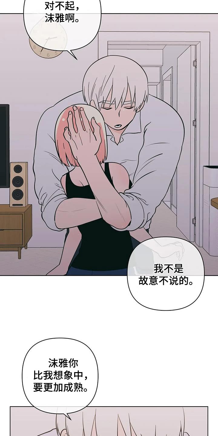 第127章：不用担心2