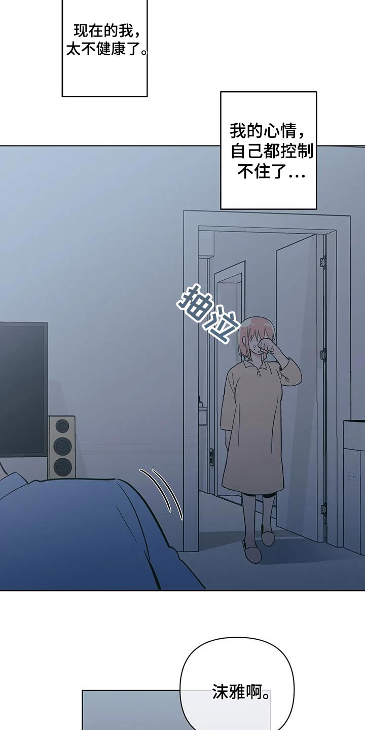 第115章：打算辞职4