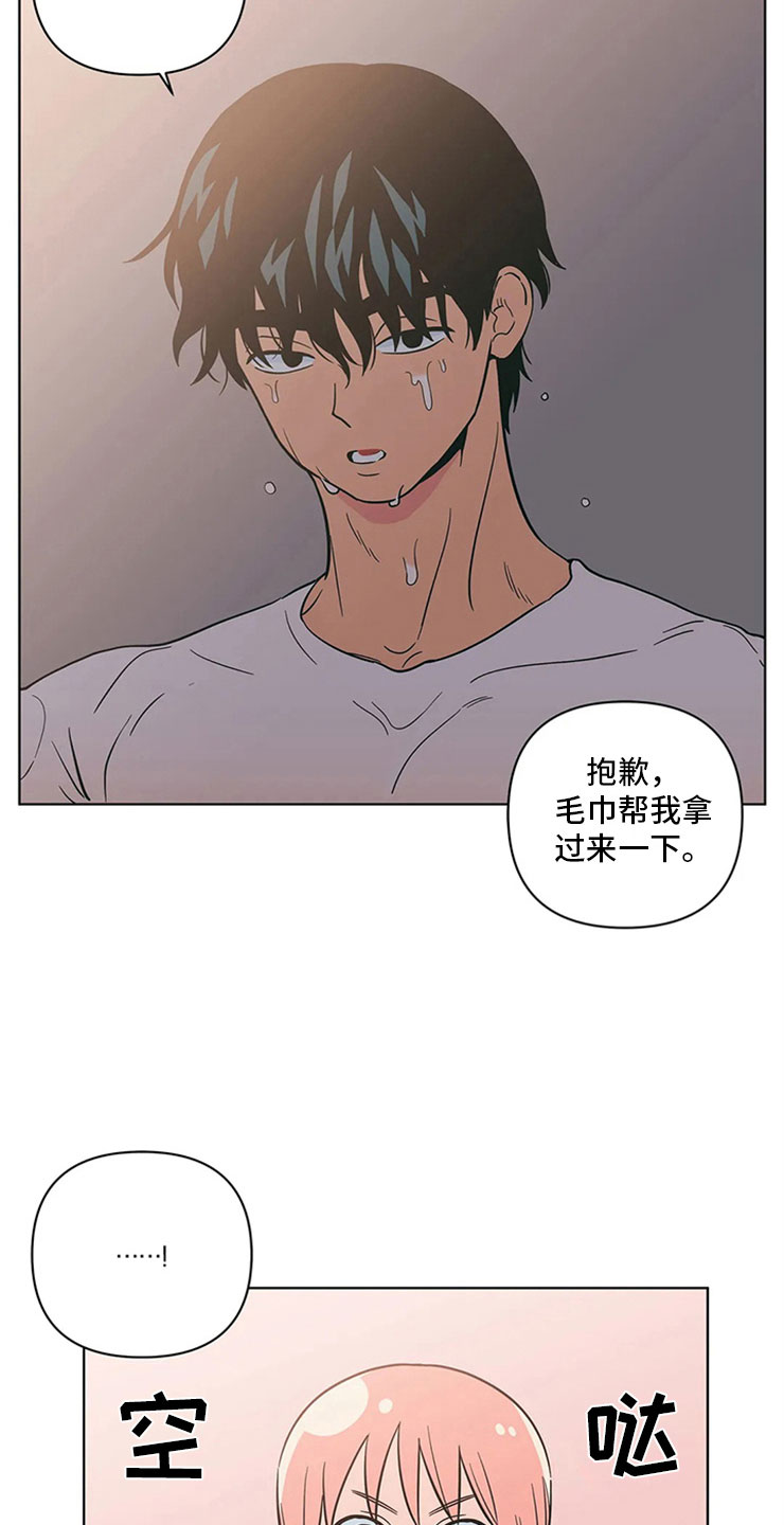 第23章：单纯的刘黎3