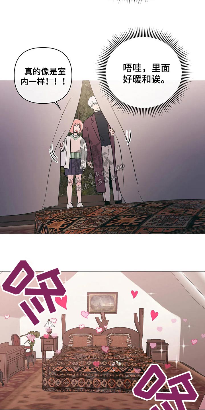 第55章：好好休息3