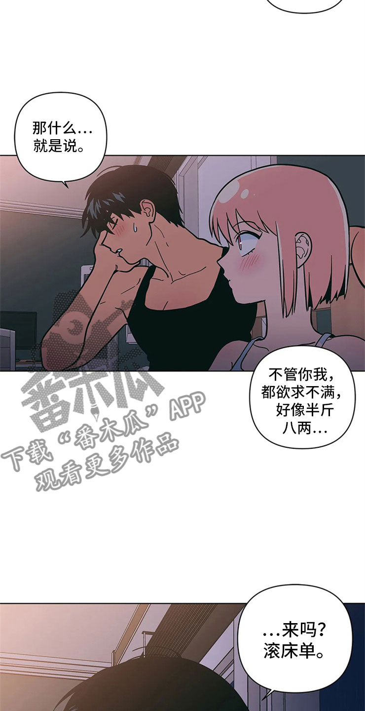 第25章：半斤八两2