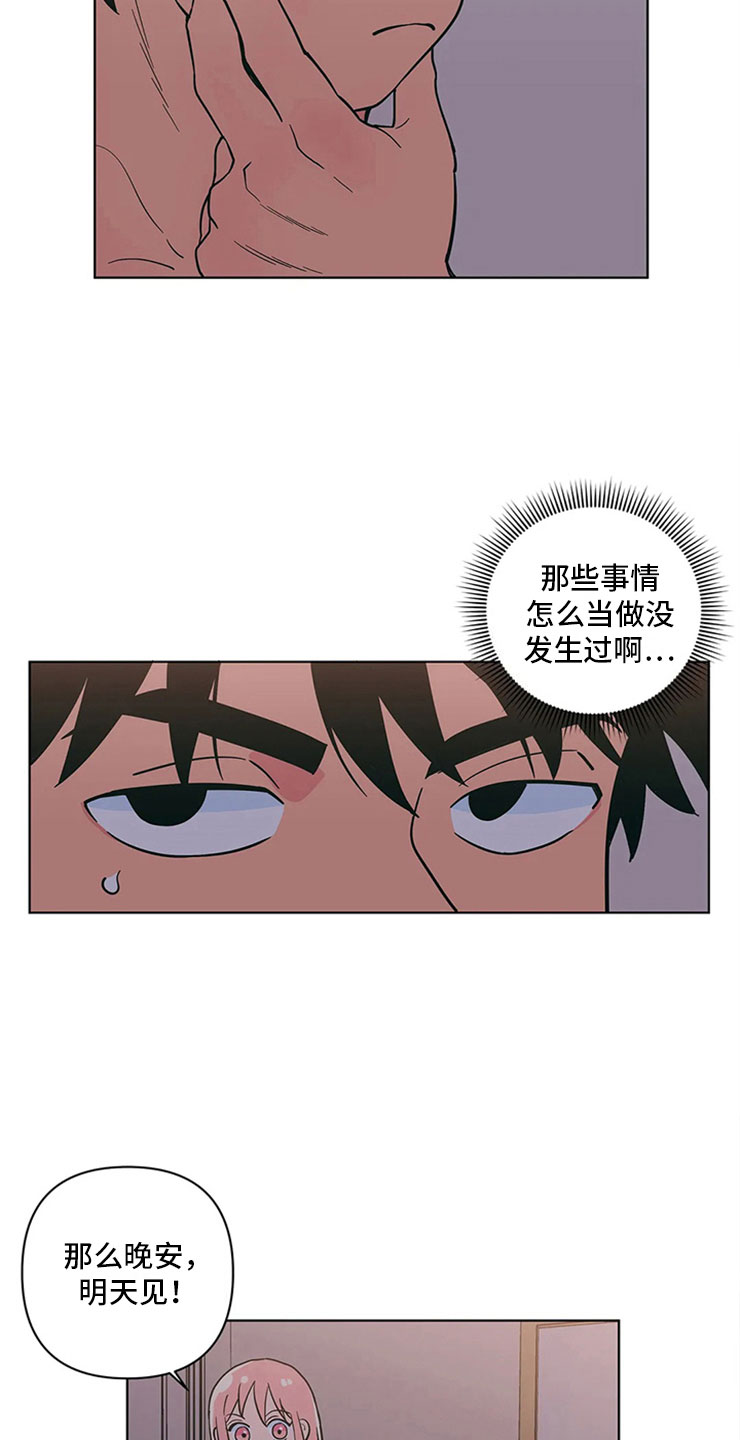 第20章：一大早的厨房1