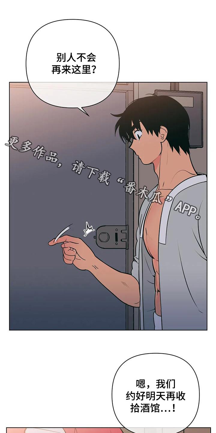 第82章：奇怪的话0