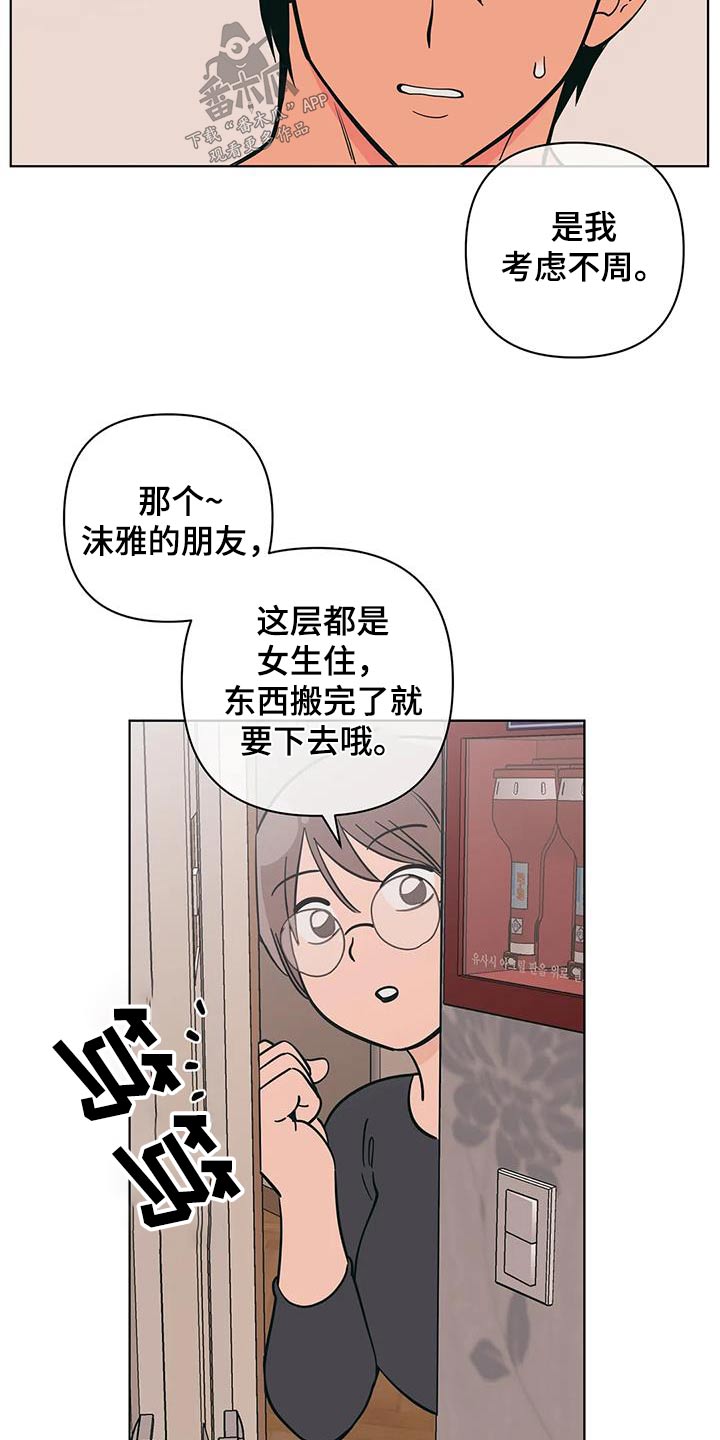 第87章：代班1