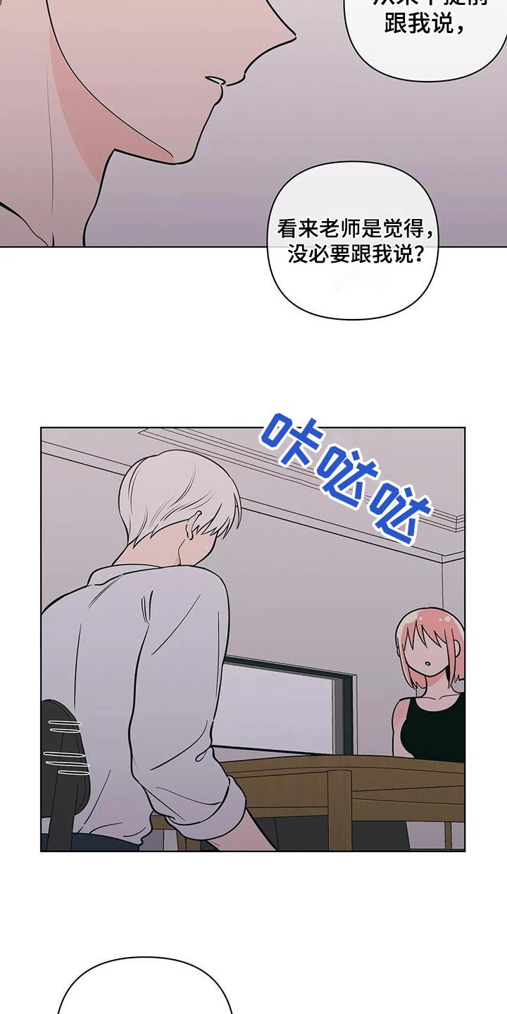 第127章：不用担心1