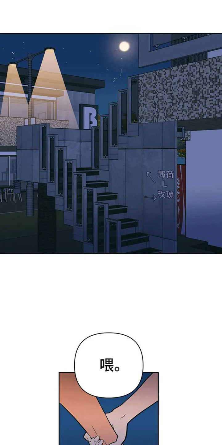 第3章：月下谈话0