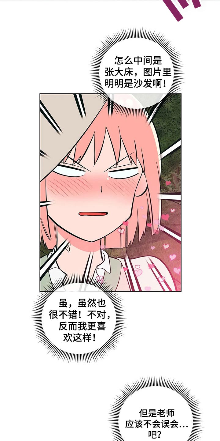 第55章：好好休息4