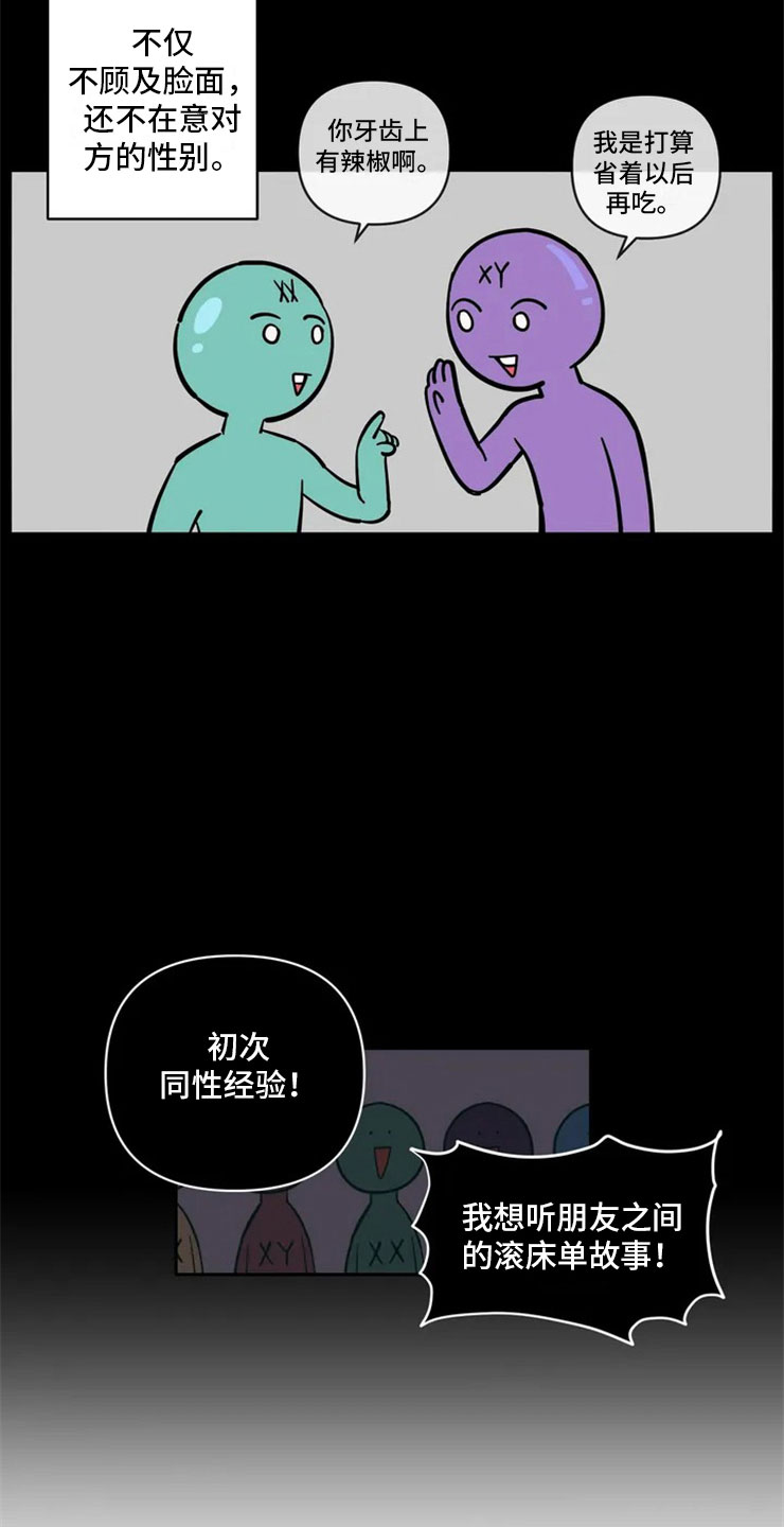 第2章：精准踩雷2