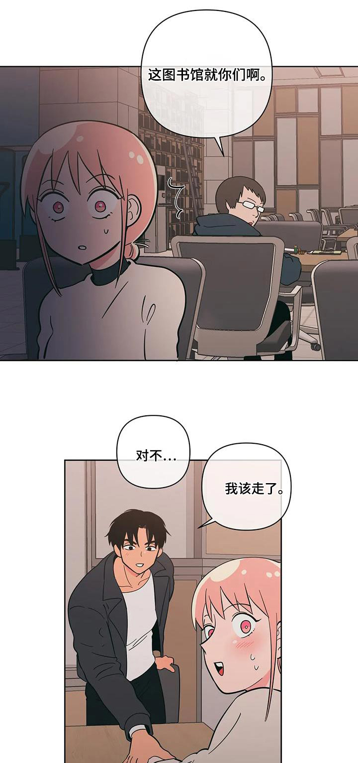 第99章：微妙变化0