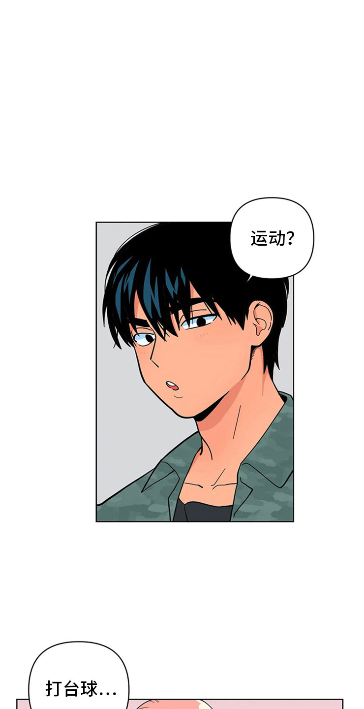 第10章：不想一个人2