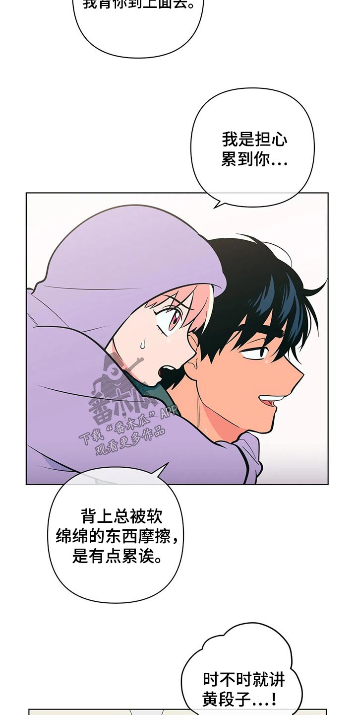 第50章：关系不一般2