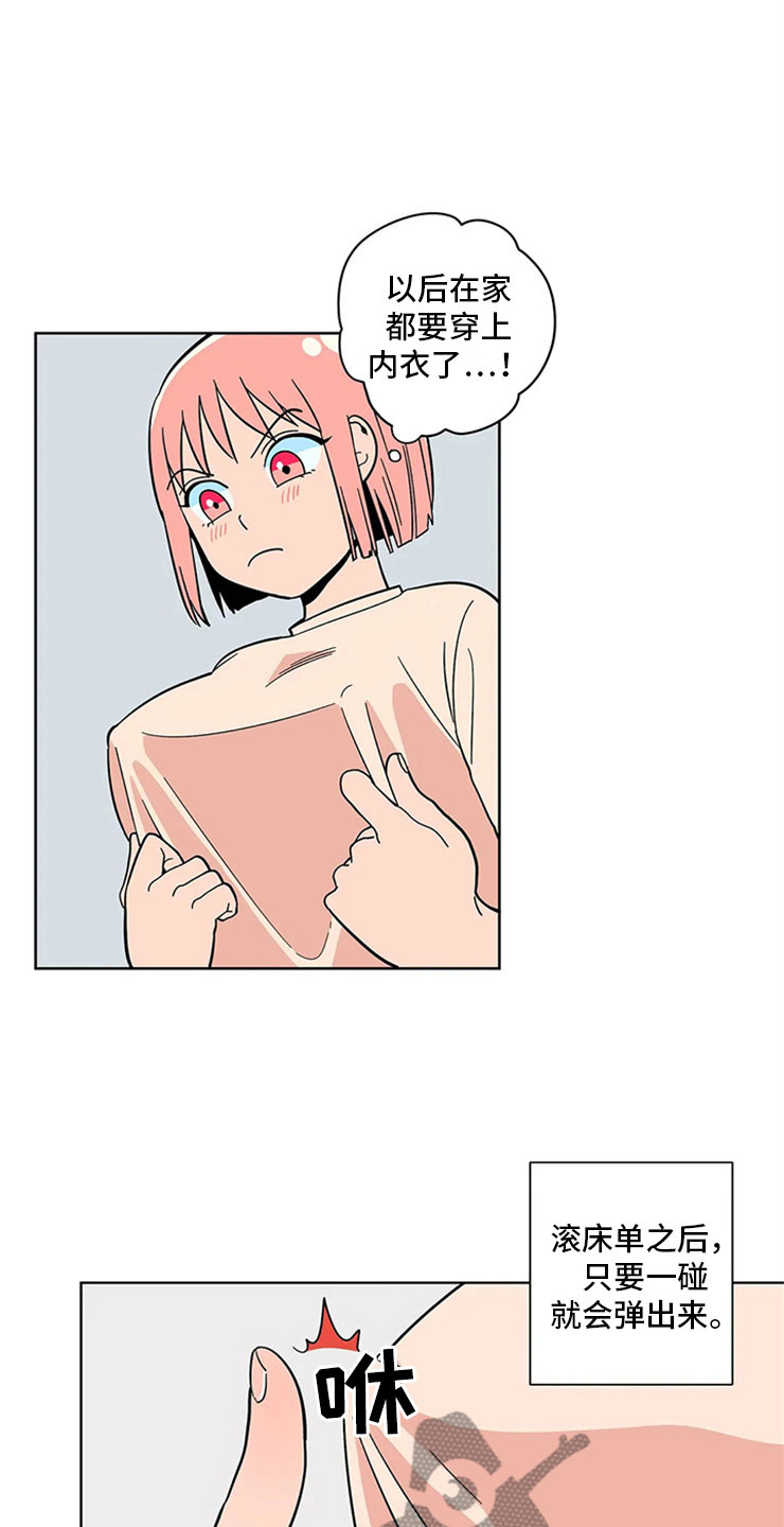 第19章：假做无事4