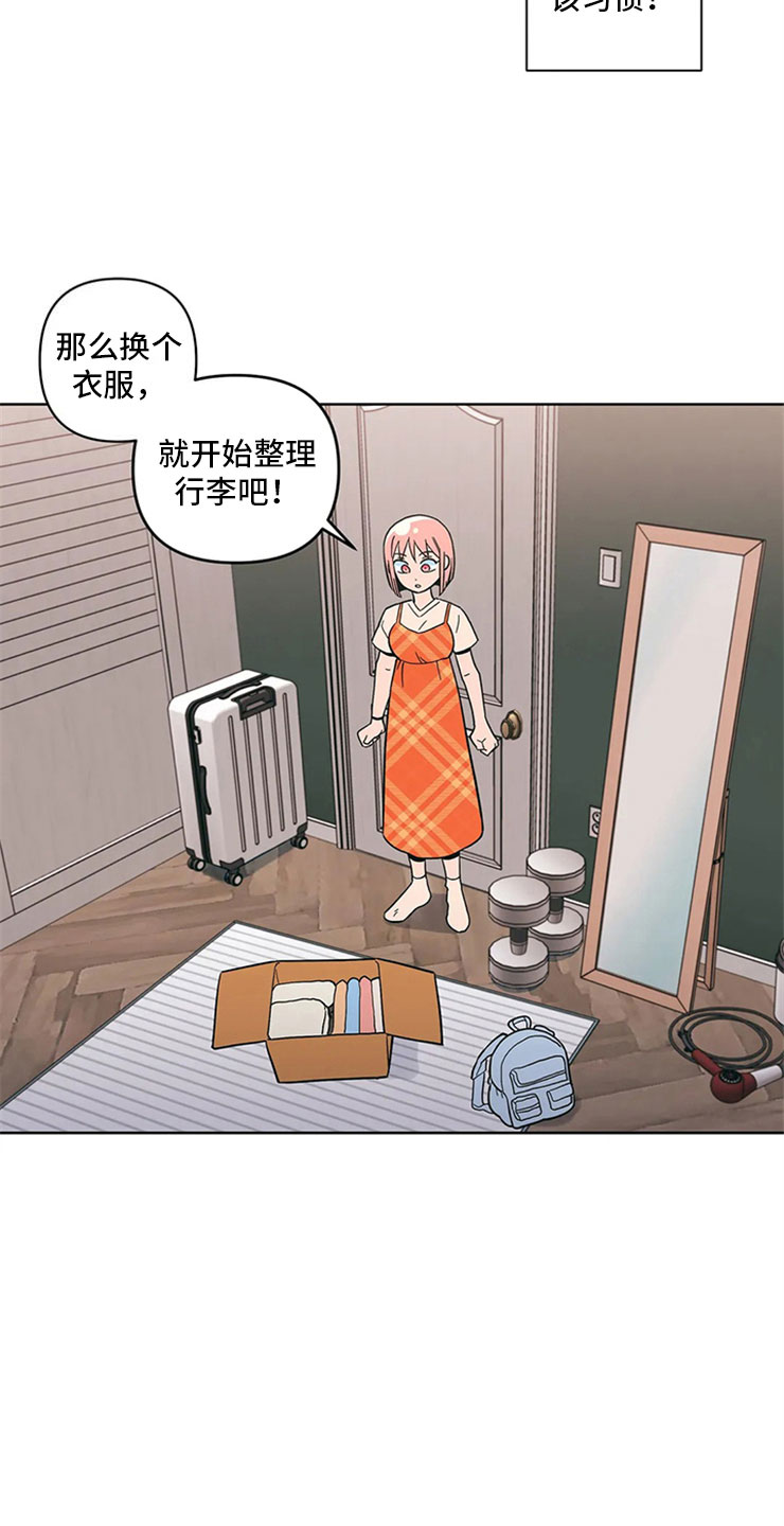 第19章：假做无事2