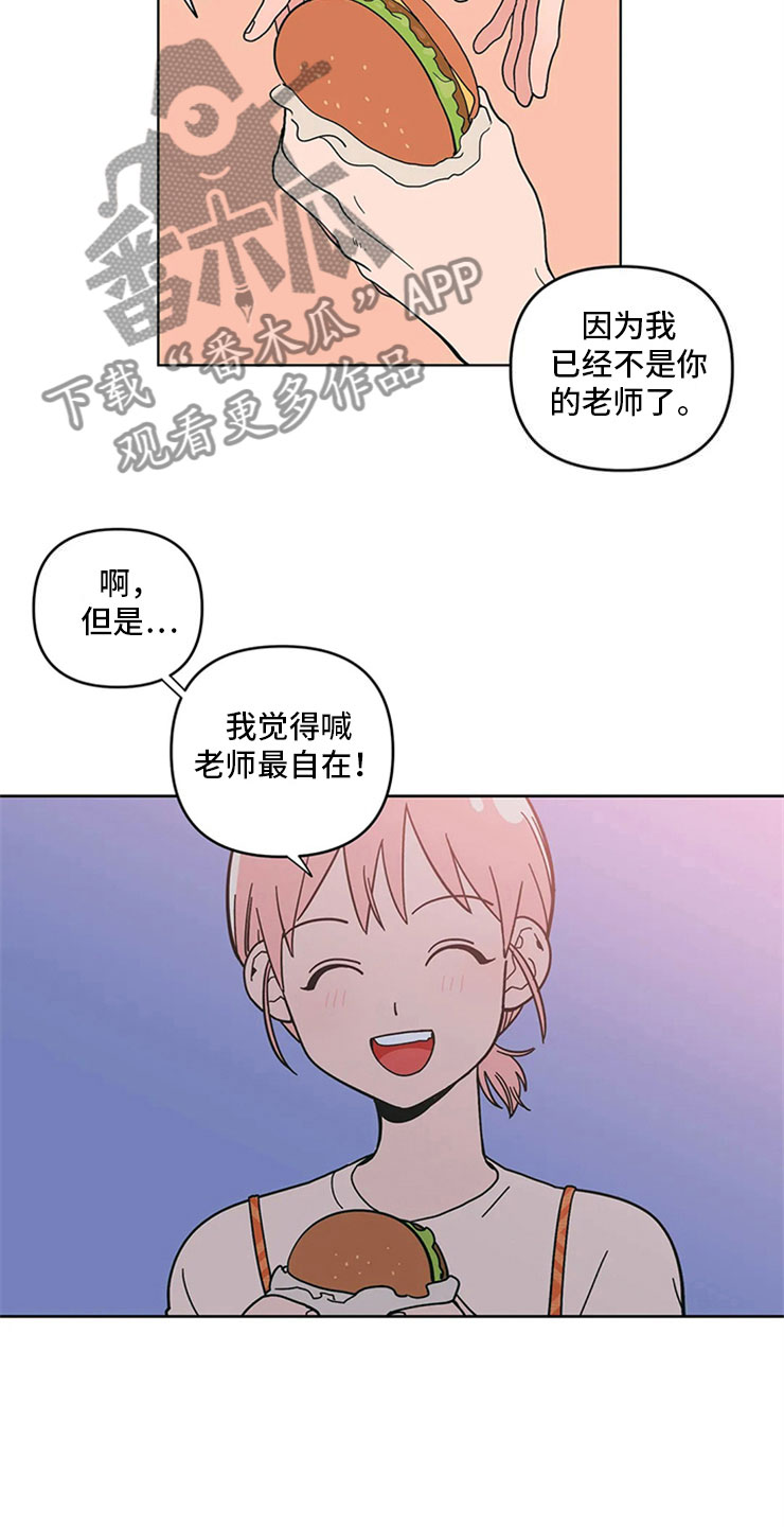 第17章：老师的弟弟4