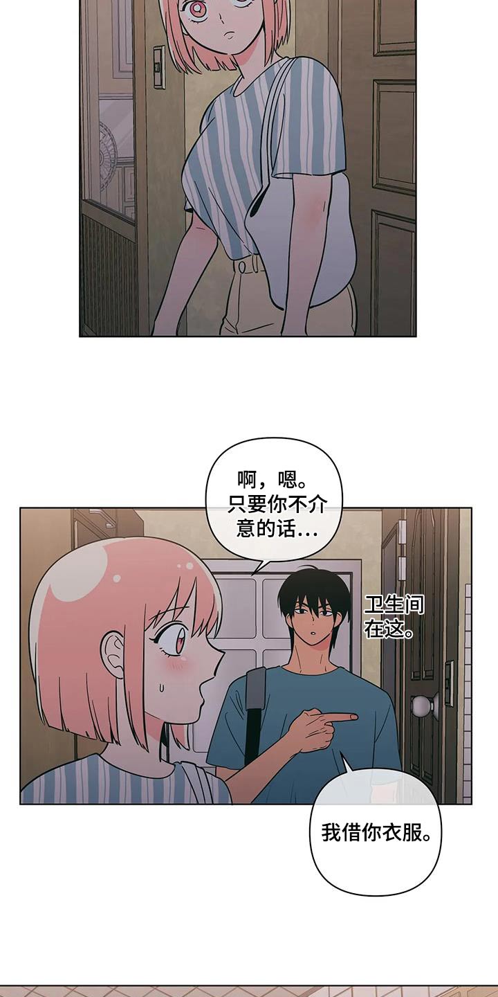 第124章：睡着了3