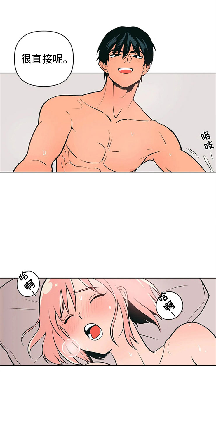 第5章：打情骂俏2