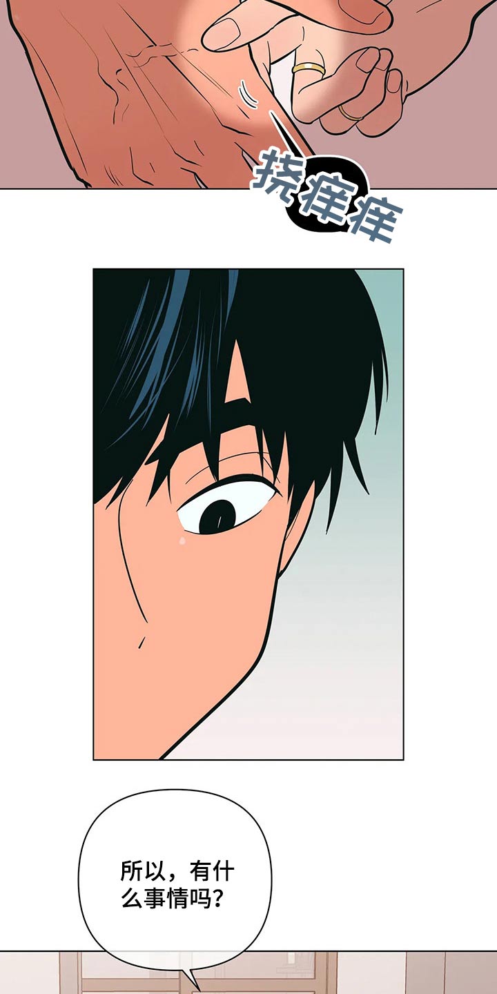 第58章：这个点3